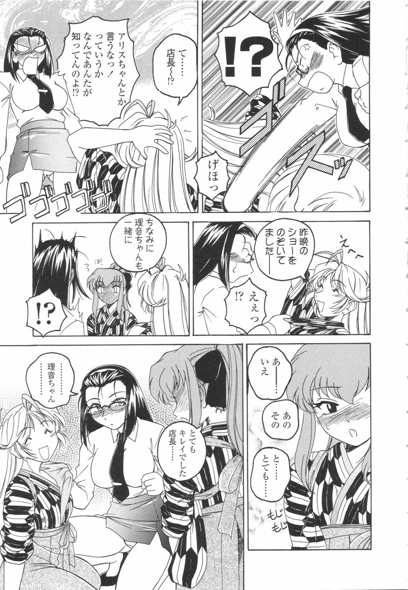 [完顔阿骨打] ふたなりイエスタディ