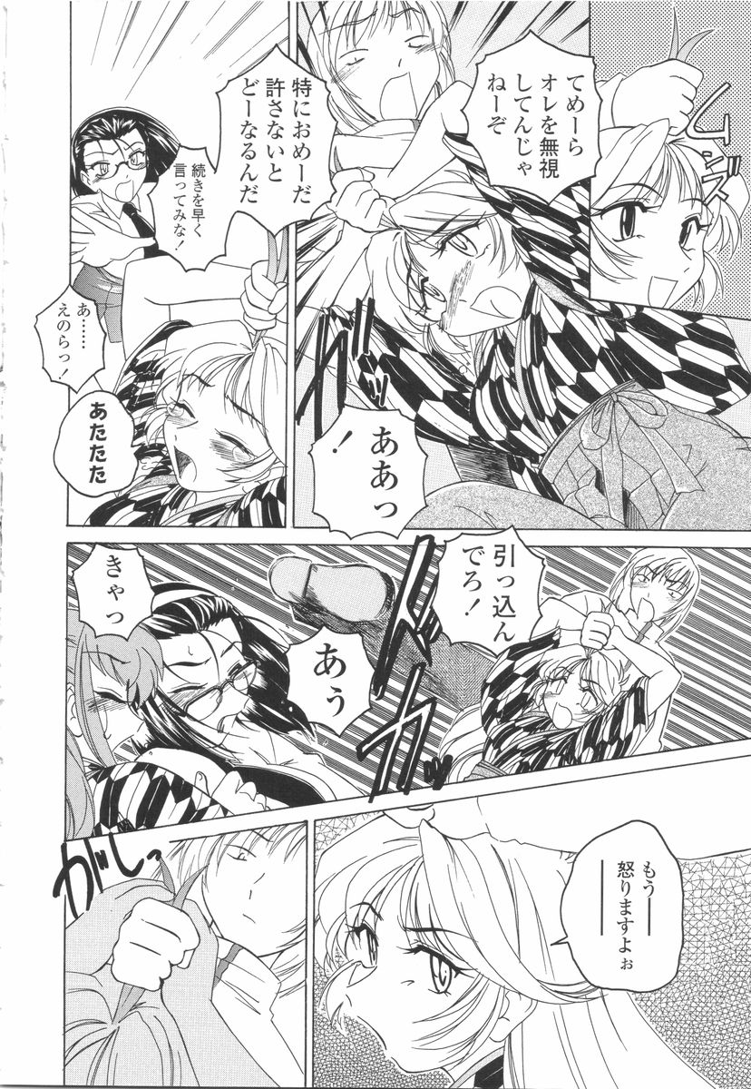 [完顔阿骨打] ふたなりイエスタディ