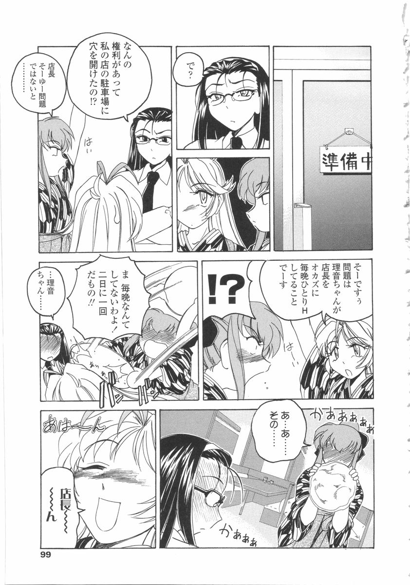 [完顔阿骨打] ふたなりイエスタディ