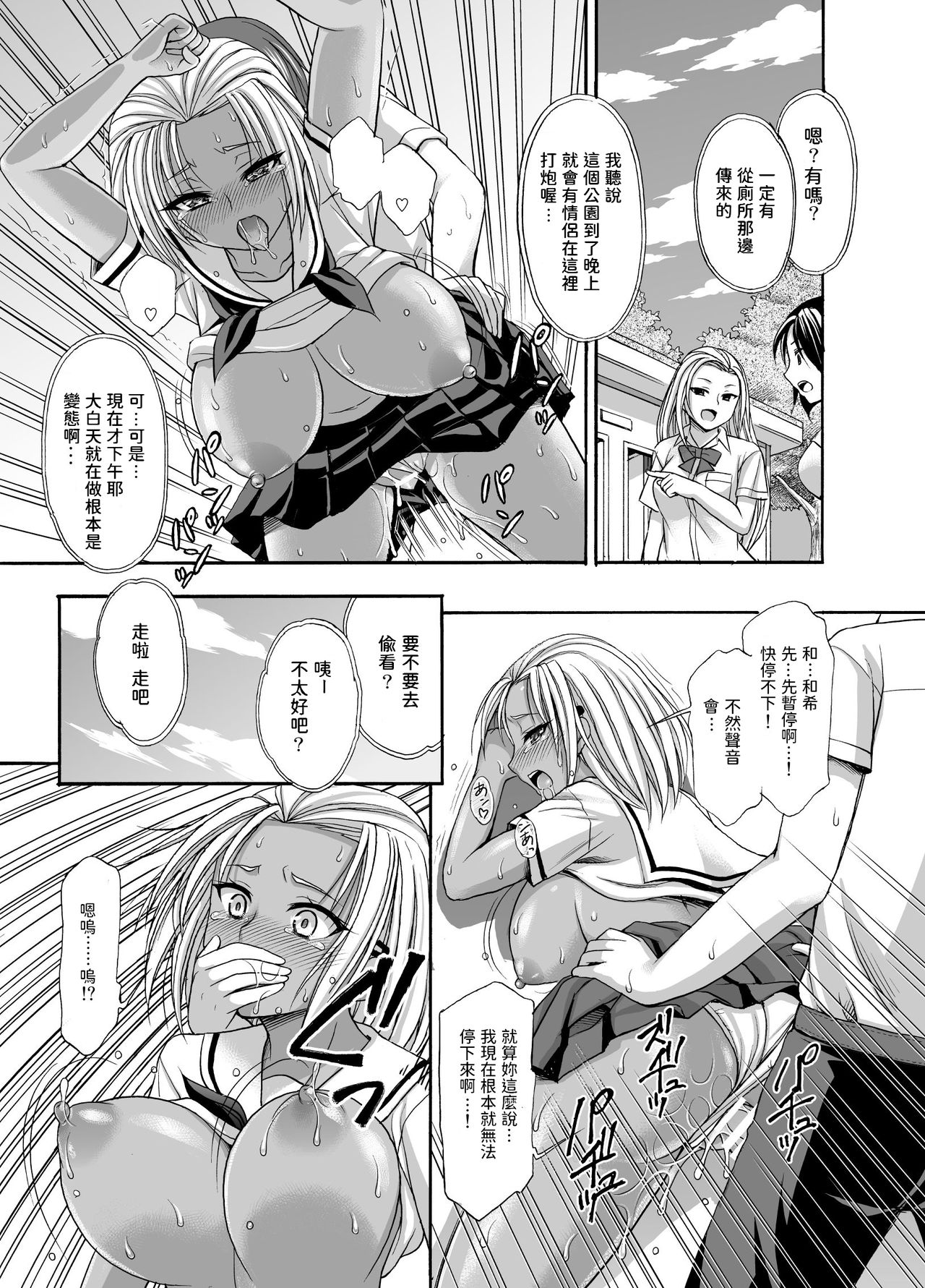 [忠之みょうし] SugarBrownDays 中文翻譯