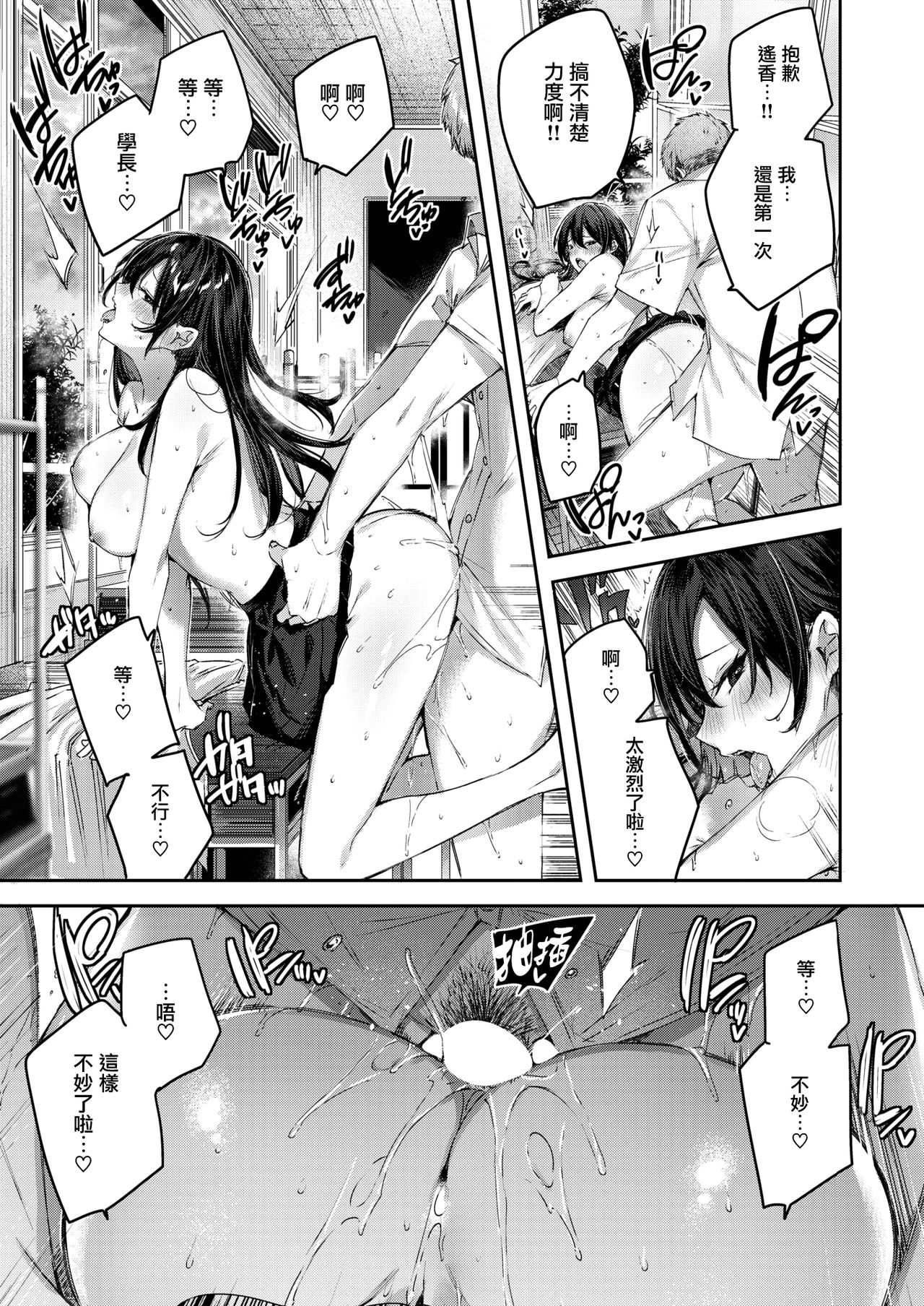 [kakao] パーフェクトガール? (COMIC 快楽天ビースト 2021年11月号) [中国翻訳] [DL版]