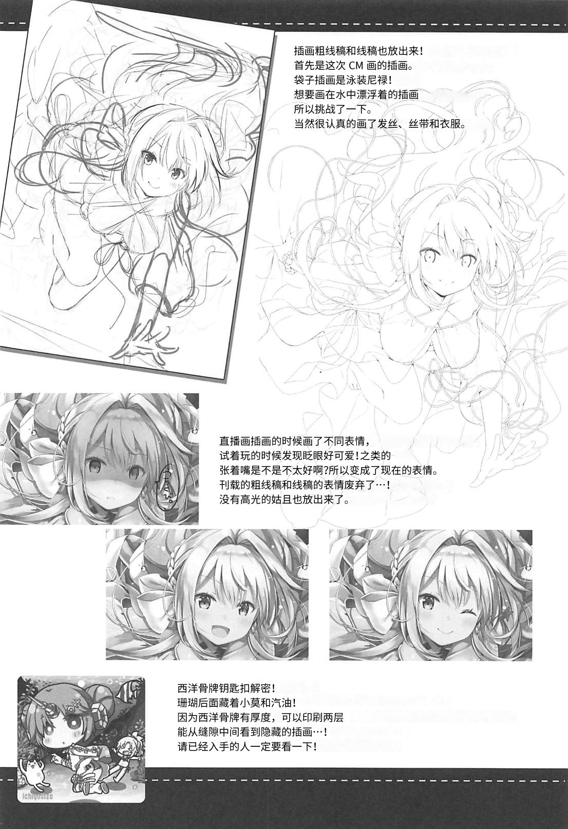 (C94) [いちごさいず (なつめえり)] あまえちゃってもよくってよ! (Fate/Grand Order) [中国翻訳]