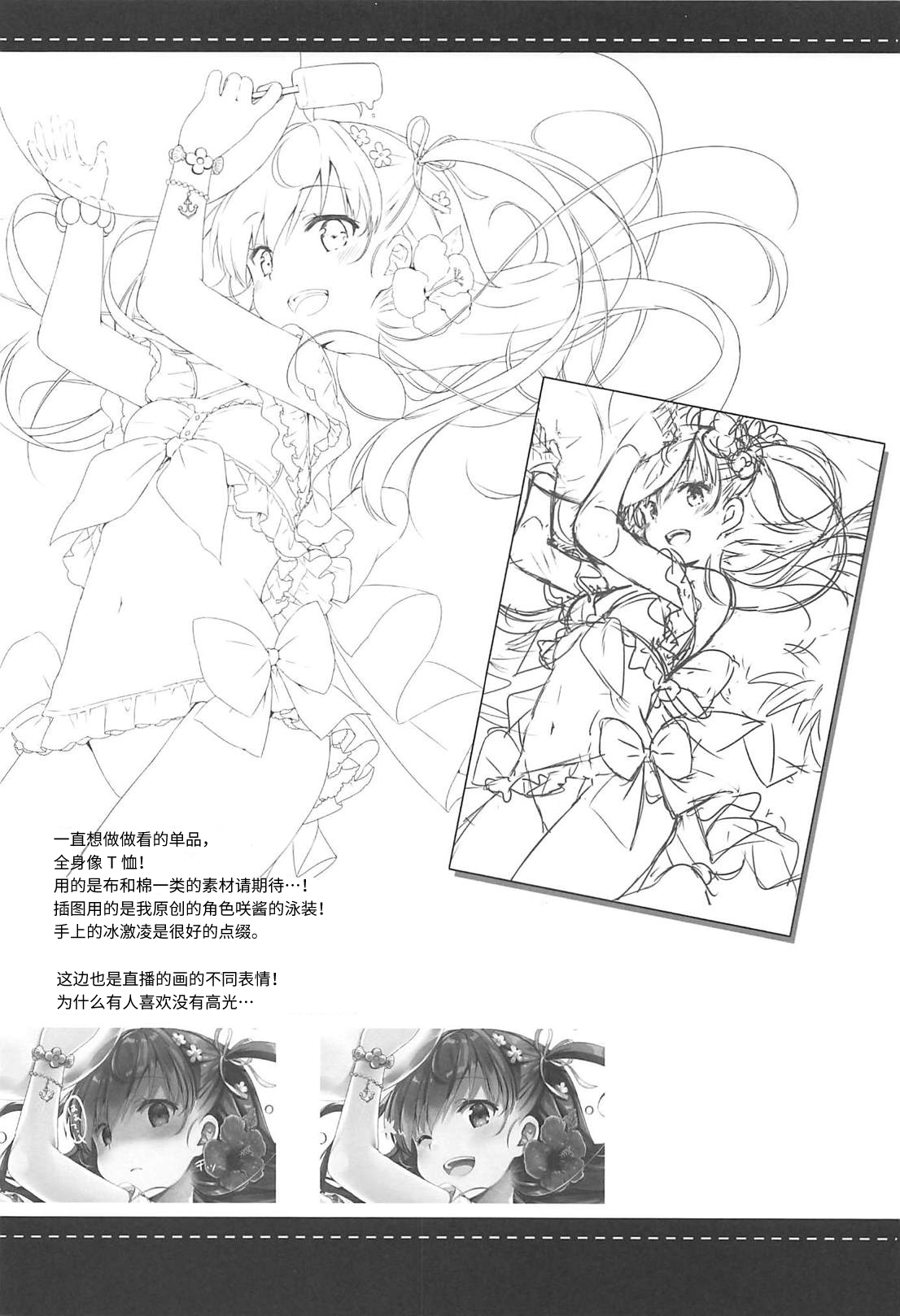 (C94) [いちごさいず (なつめえり)] あまえちゃってもよくってよ! (Fate/Grand Order) [中国翻訳]