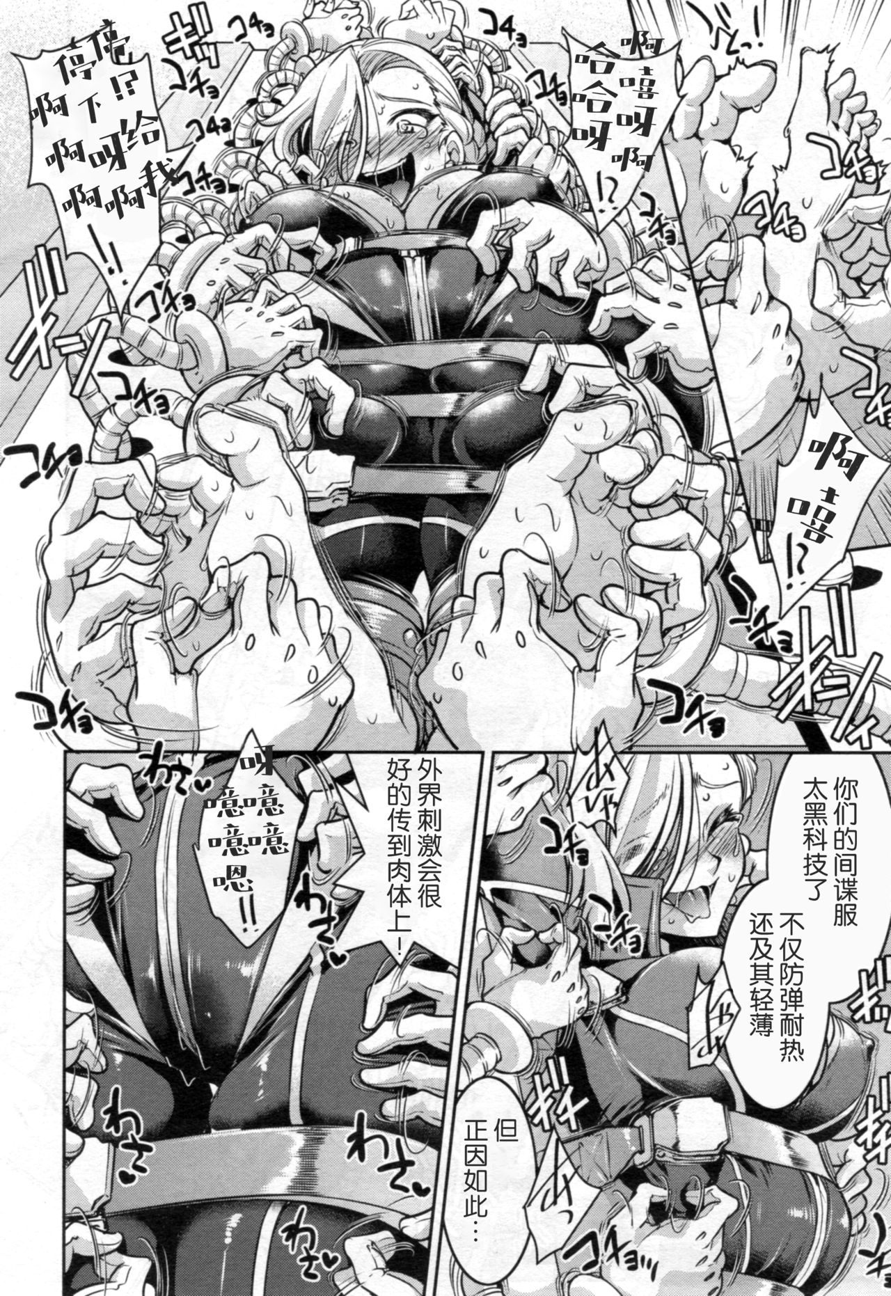 [井上よしひさ]女スパイ淫縛拷問大作戦 [中国翻訳]