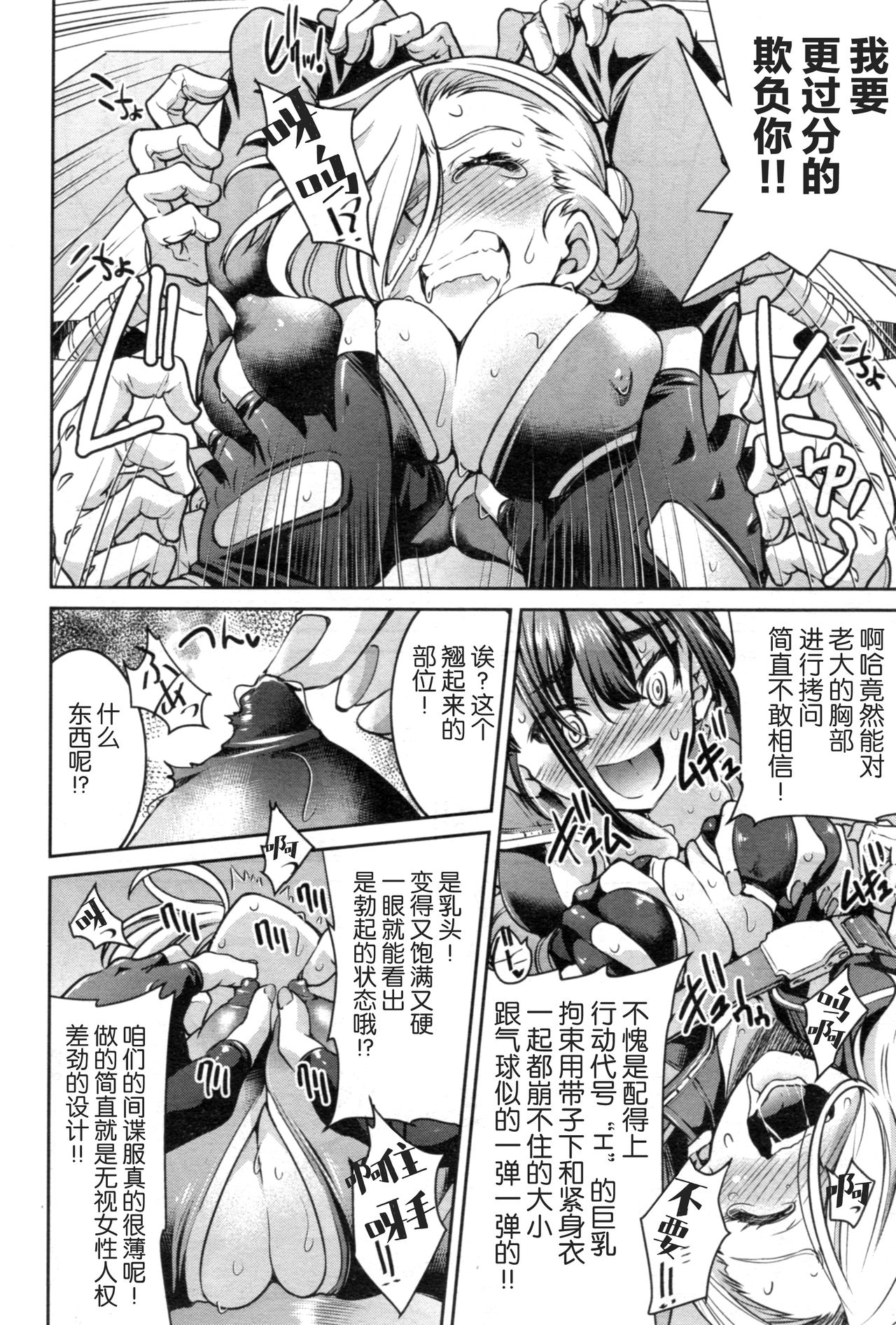 [井上よしひさ]女スパイ淫縛拷問大作戦 [中国翻訳]