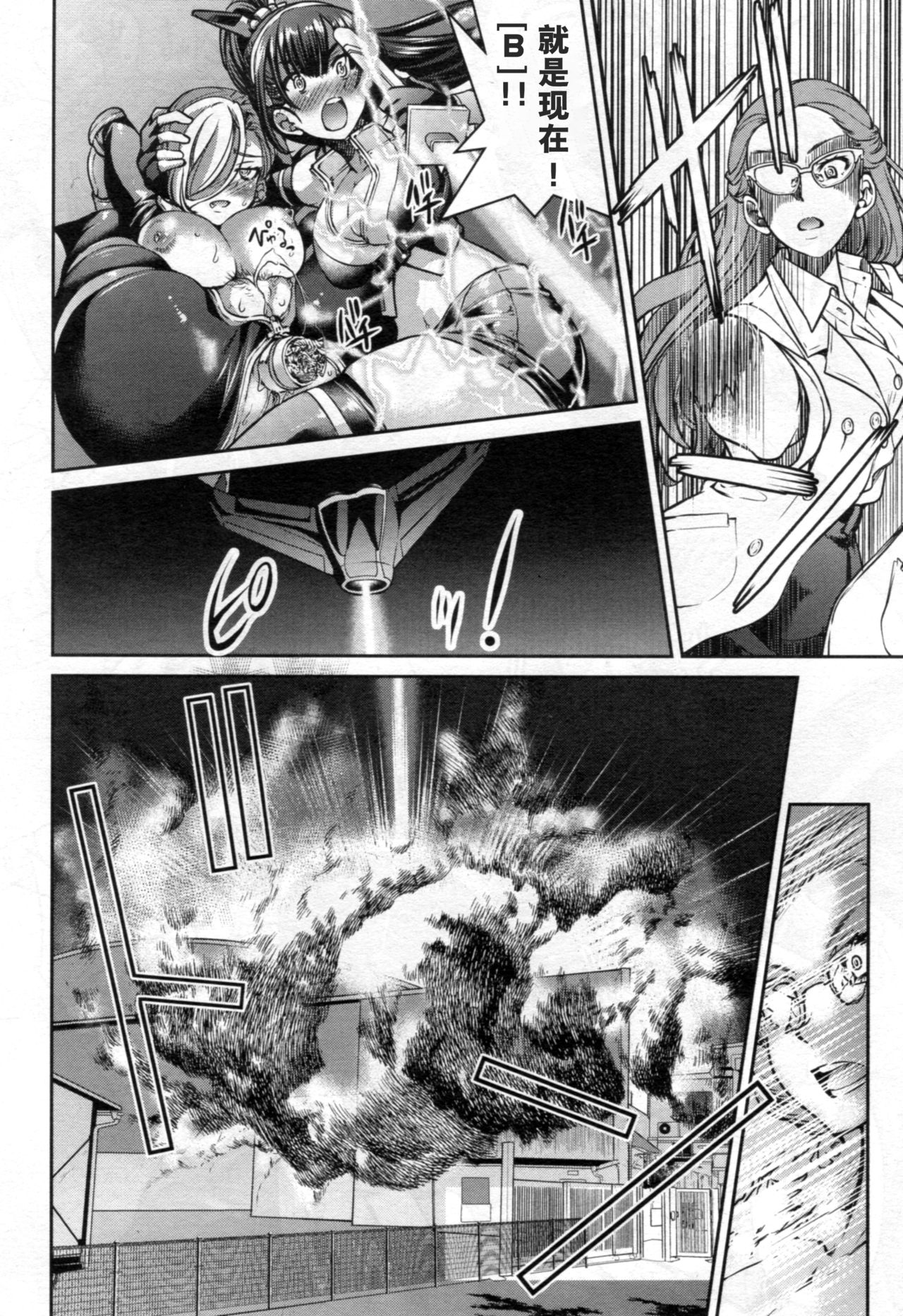 [井上よしひさ]女スパイ淫縛拷問大作戦 [中国翻訳]