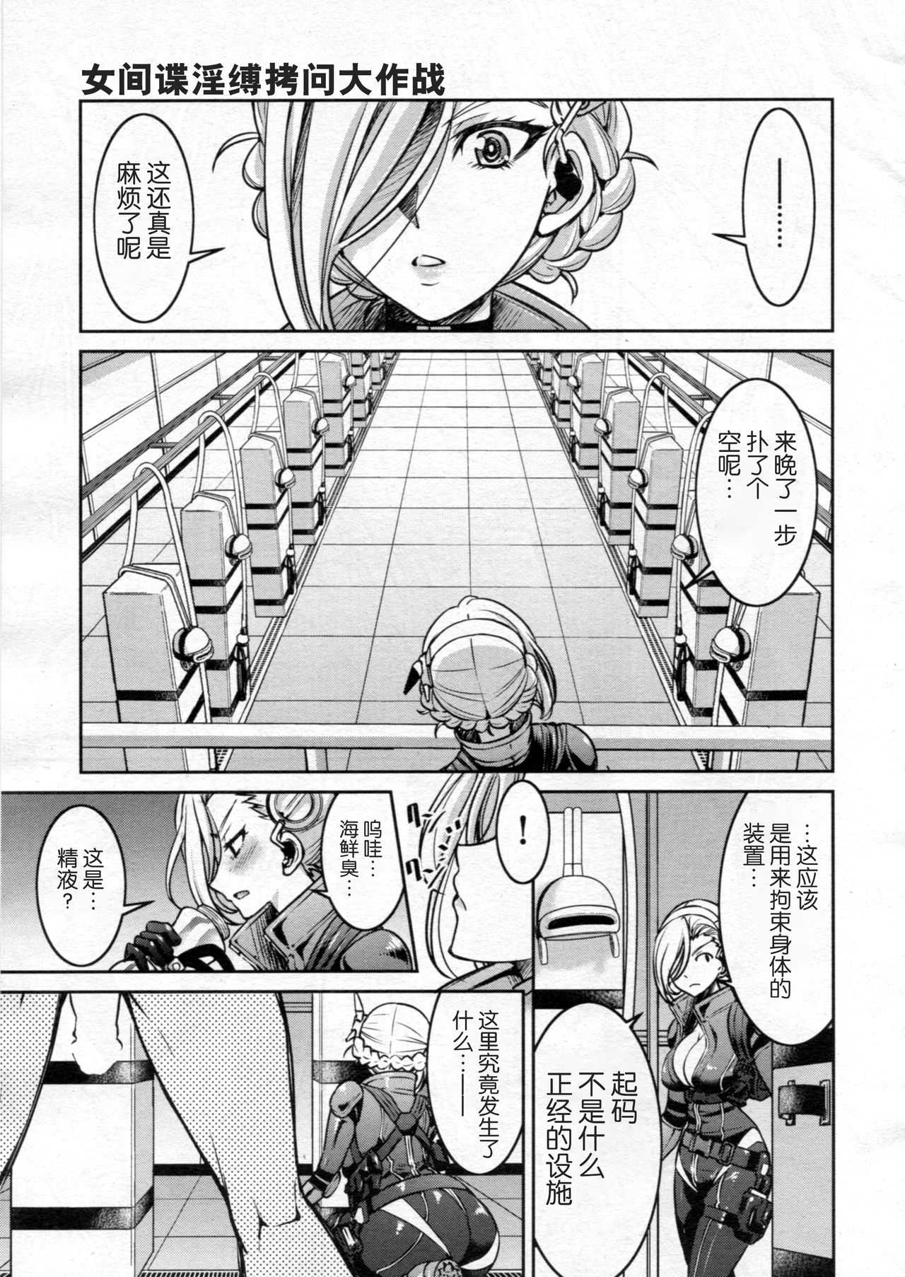 [井上よしひさ]女スパイ淫縛拷問大作戦 [中国翻訳]