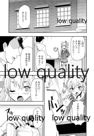 (C89) [ヘタレアーツ (BLACKHEART)] 対艦温度 (艦隊これくしょん -艦これ-)