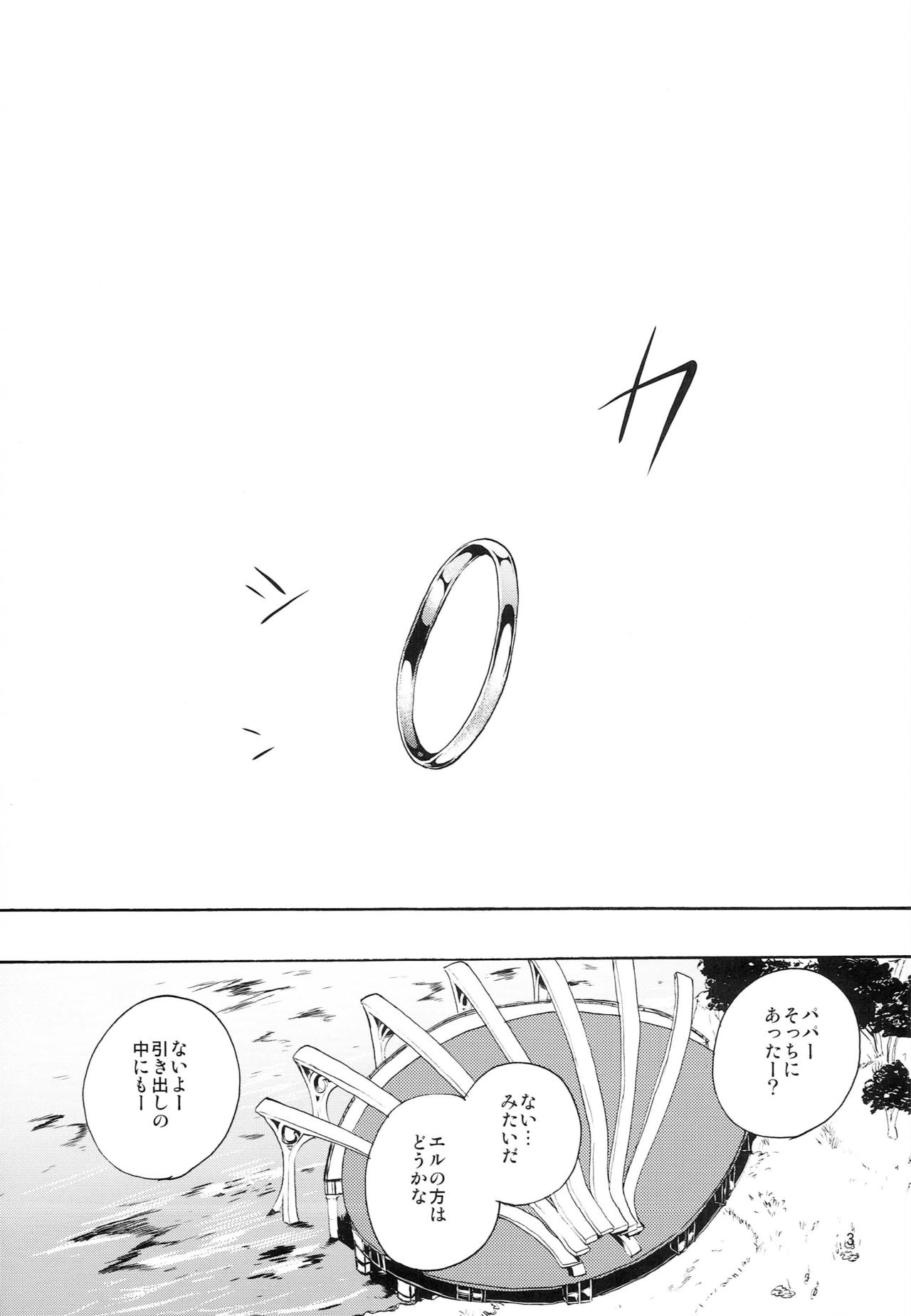 [ネモコロップ (みやえさき)] hELdgirL (テイルズオブエクシリア2)