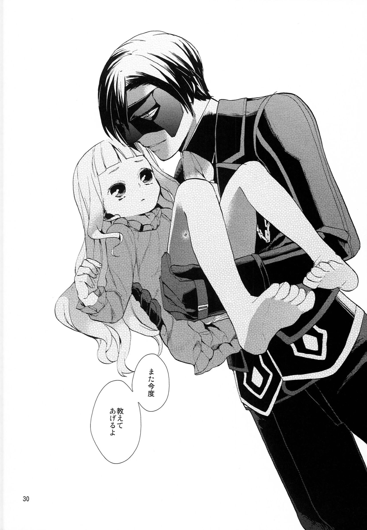 [ネモコロップ (みやえさき)] hELdgirL (テイルズオブエクシリア2)