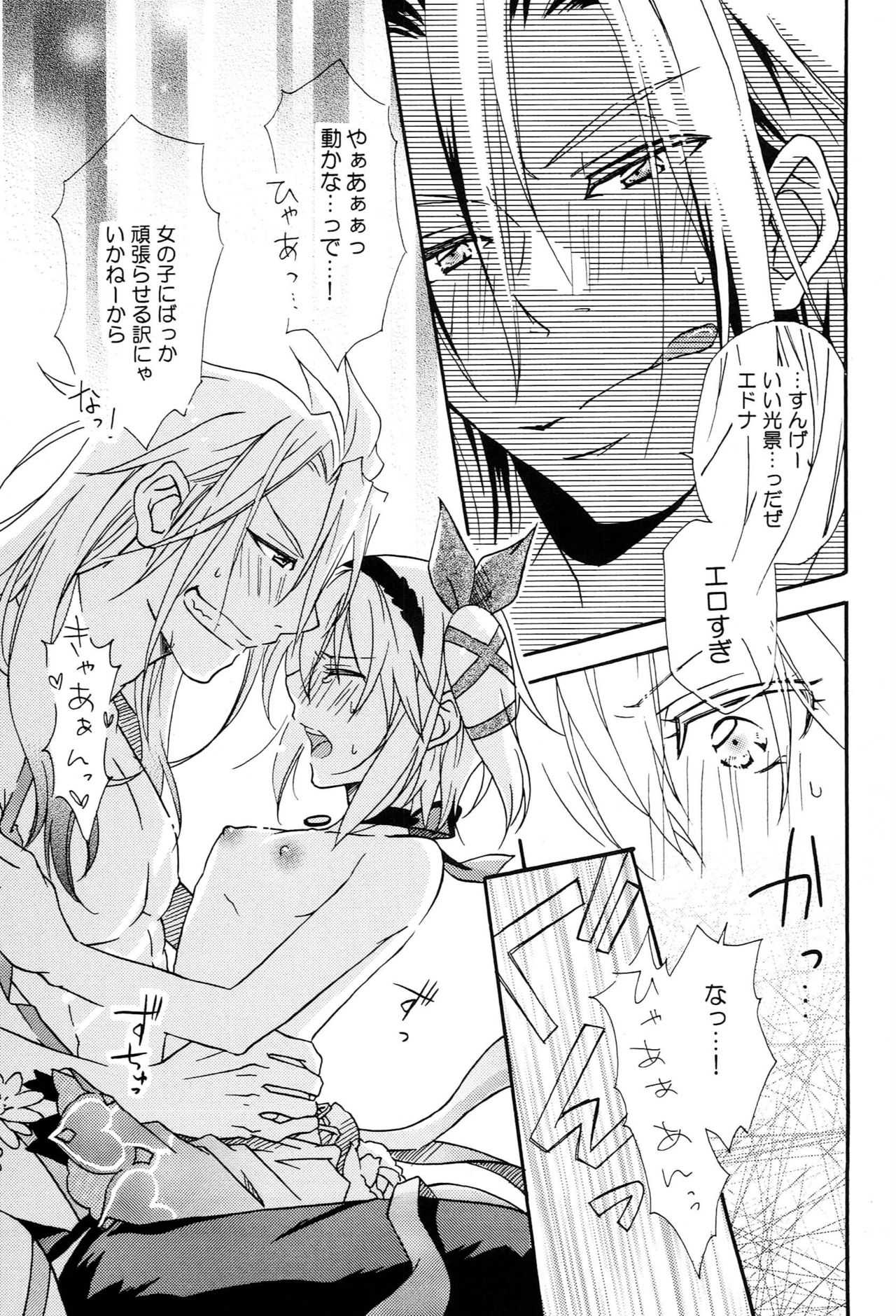 [類るび、まりもにゃん] Like a Sweet Bullet (テイルズ オブ ゼスティリア)