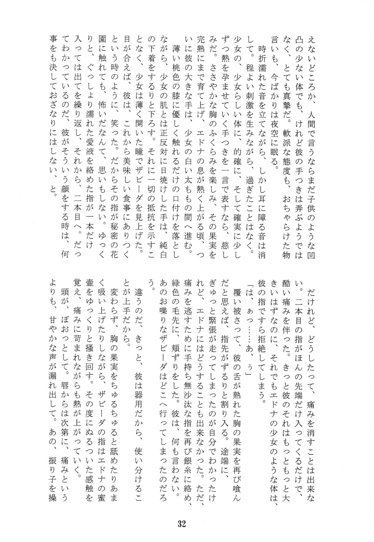 [類るび、まりもにゃん] Like a Sweet Bullet (テイルズ オブ ゼスティリア)