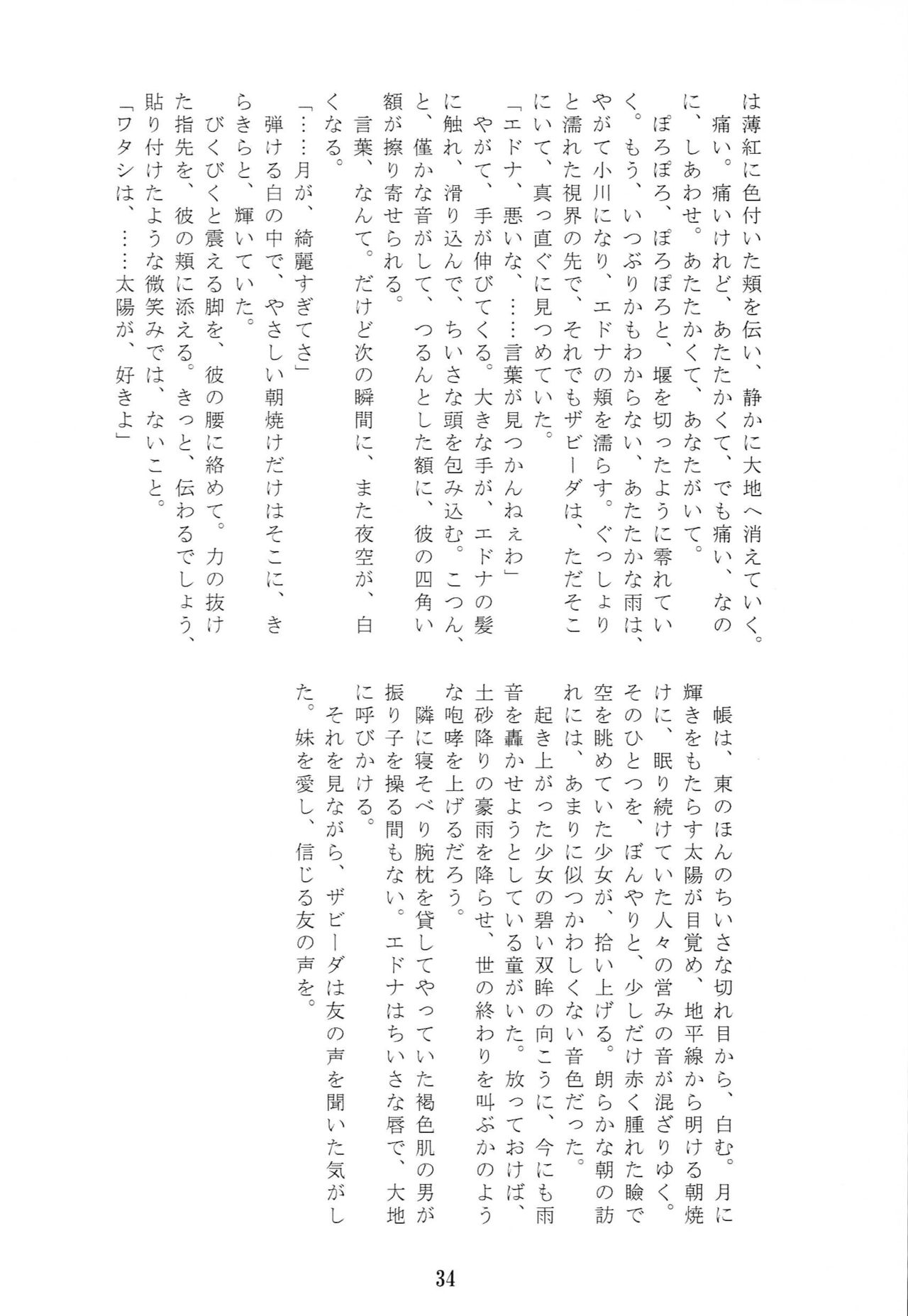 [類るび、まりもにゃん] Like a Sweet Bullet (テイルズ オブ ゼスティリア)