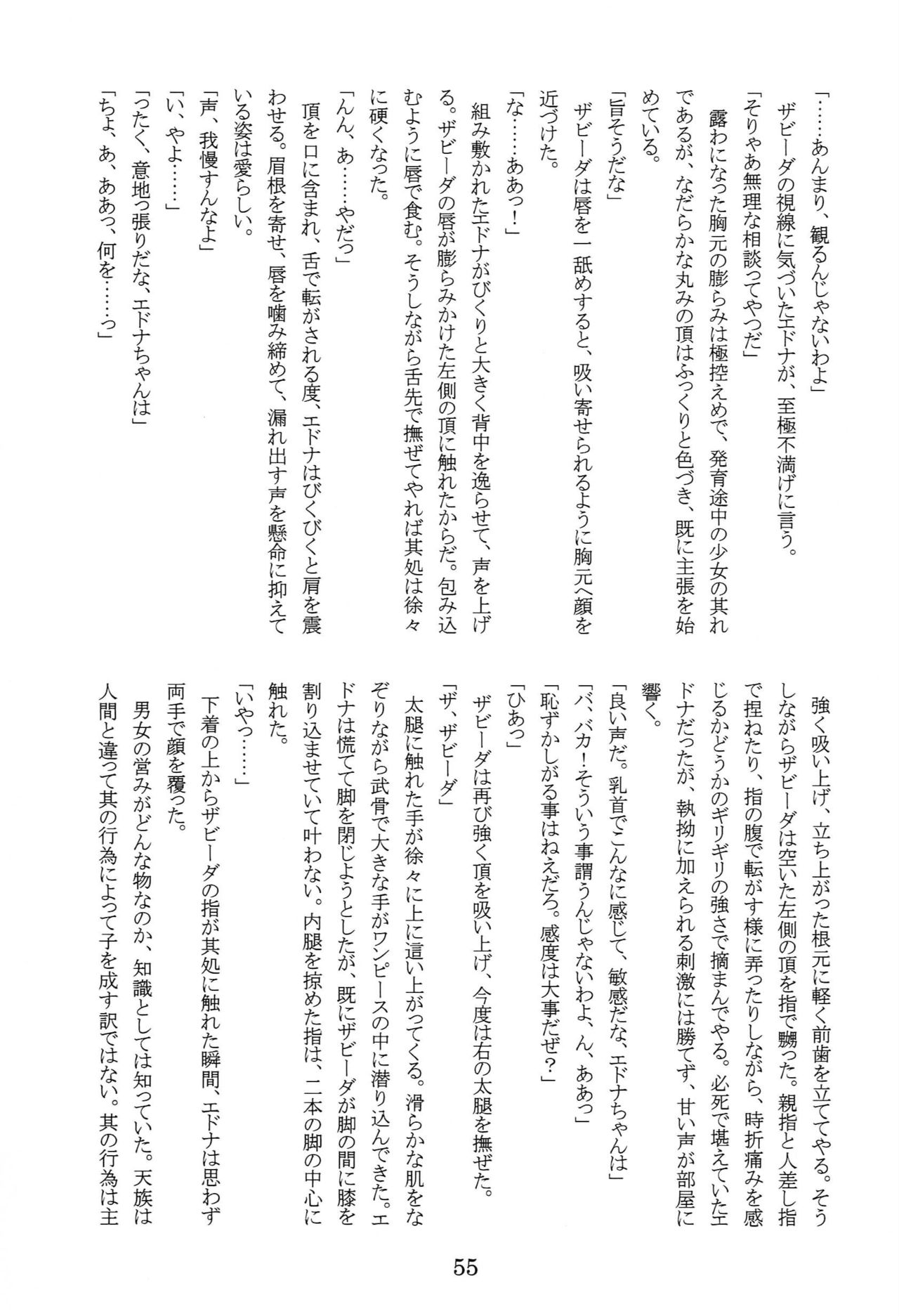 [類るび、まりもにゃん] Like a Sweet Bullet (テイルズ オブ ゼスティリア)