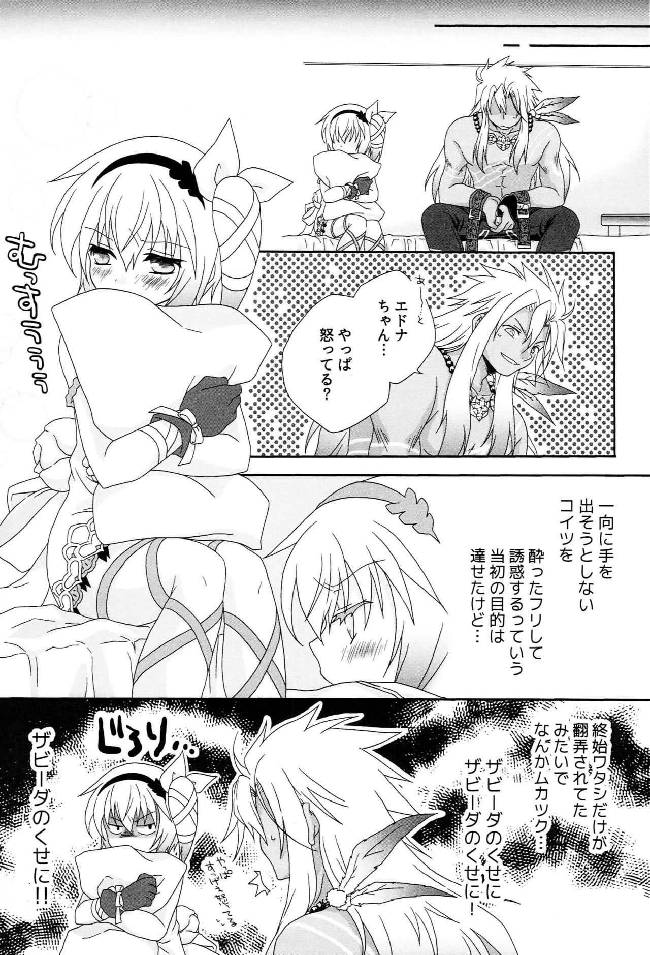 [類るび、まりもにゃん] Like a Sweet Bullet (テイルズ オブ ゼスティリア)