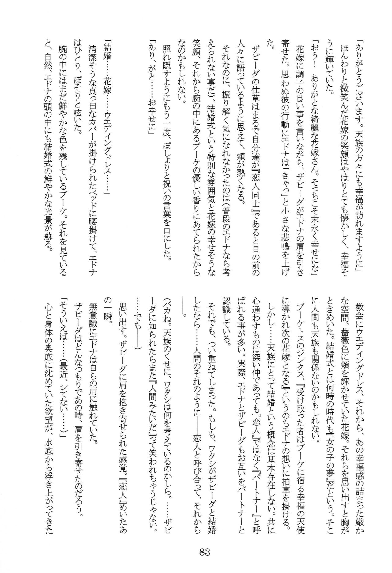 [類るび、まりもにゃん] Like a Sweet Bullet (テイルズ オブ ゼスティリア)