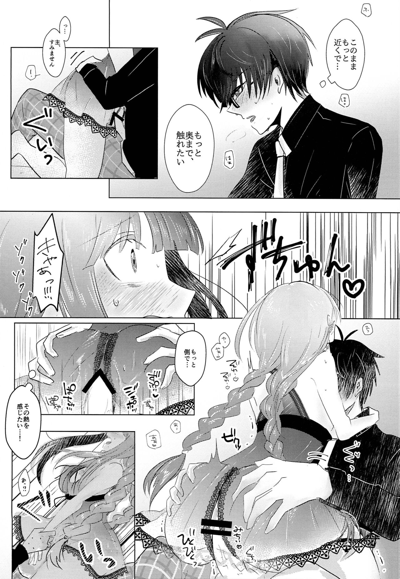 [ミスった(イソノ)] ACID COLOR (刀剣乱舞)