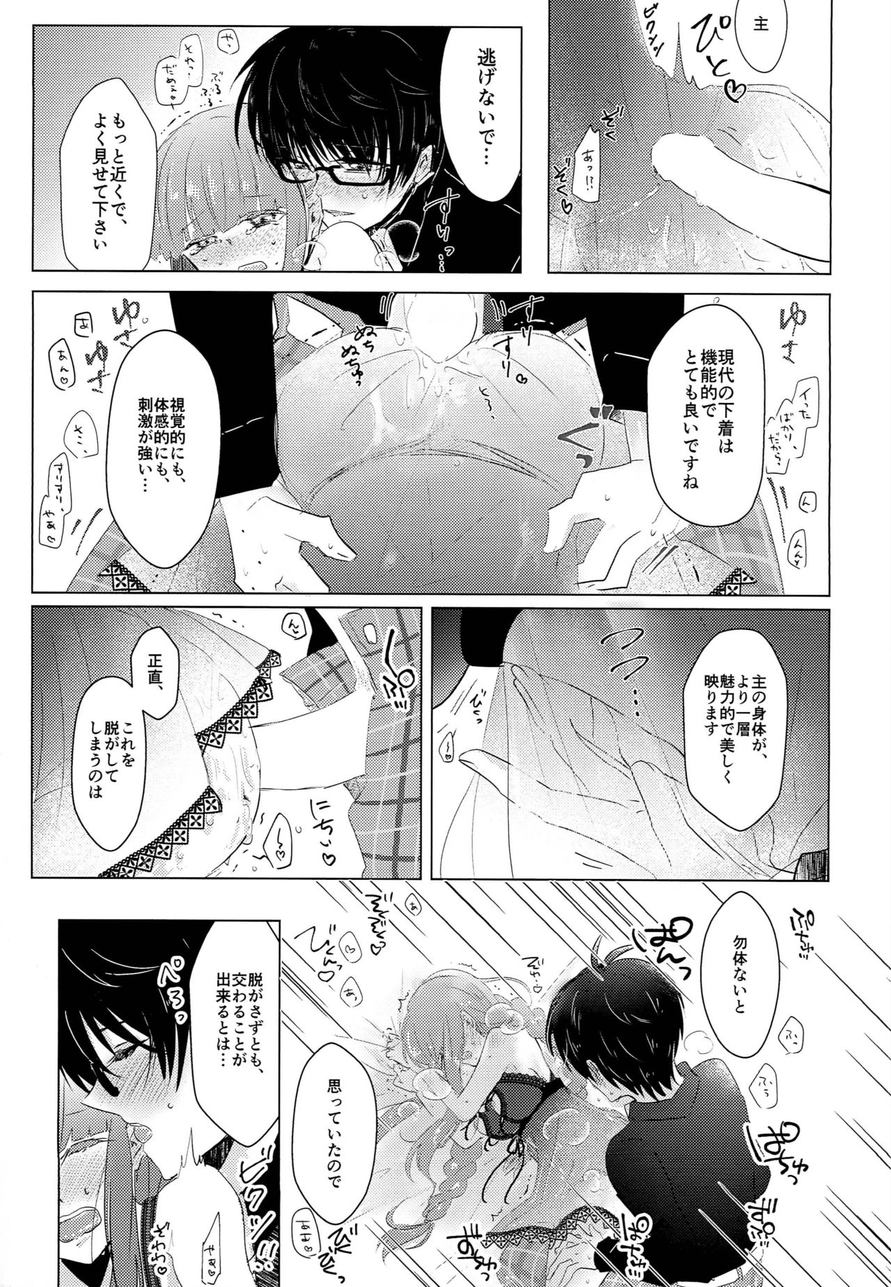 [ミスった(イソノ)] ACID COLOR (刀剣乱舞)