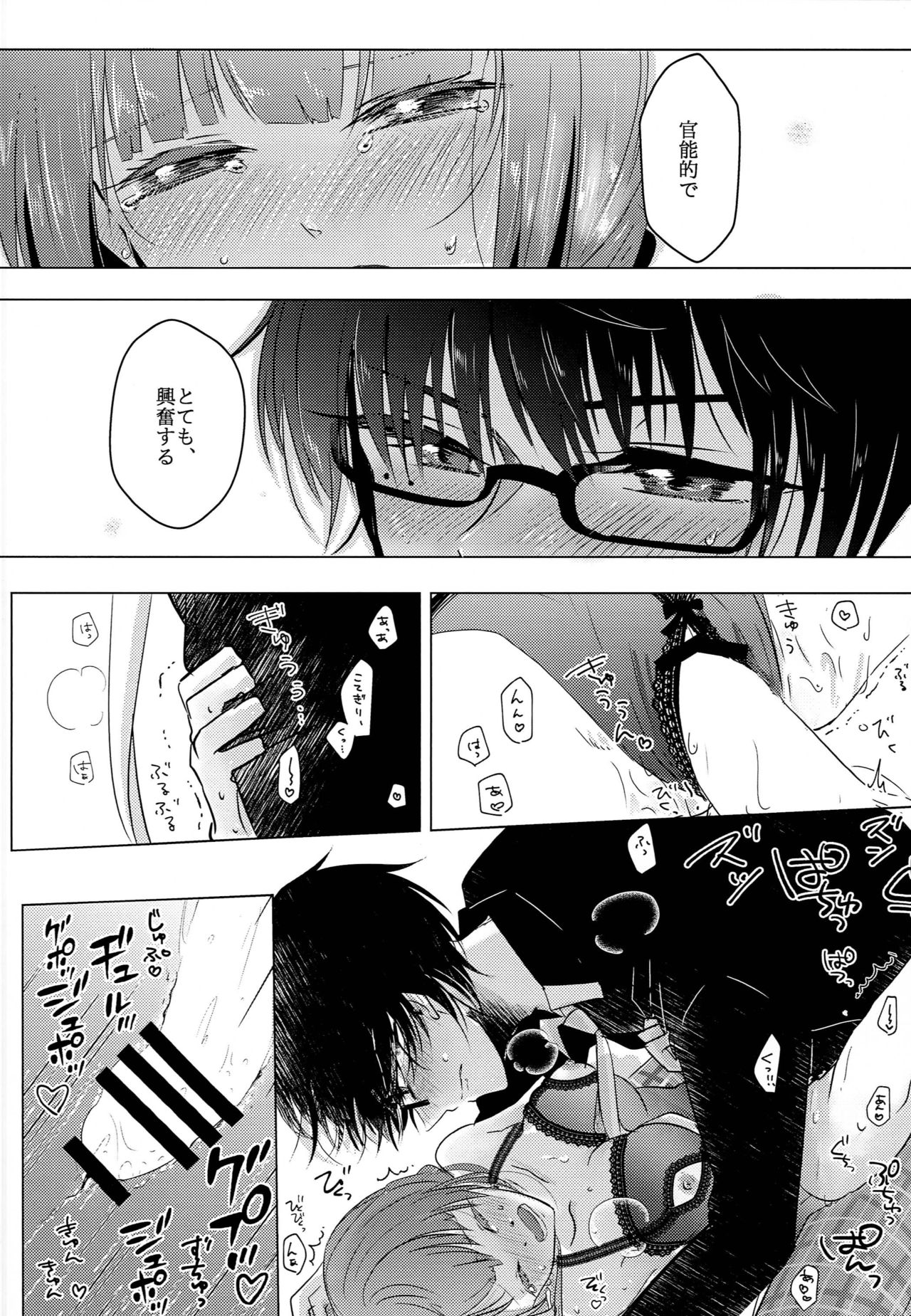 [ミスった(イソノ)] ACID COLOR (刀剣乱舞)