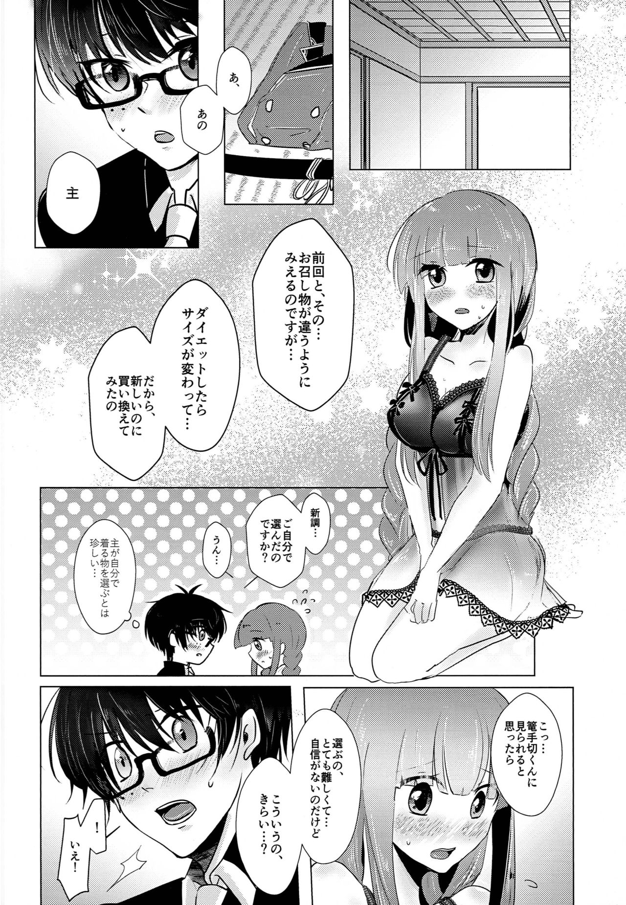 [ミスった(イソノ)] ACID COLOR (刀剣乱舞)