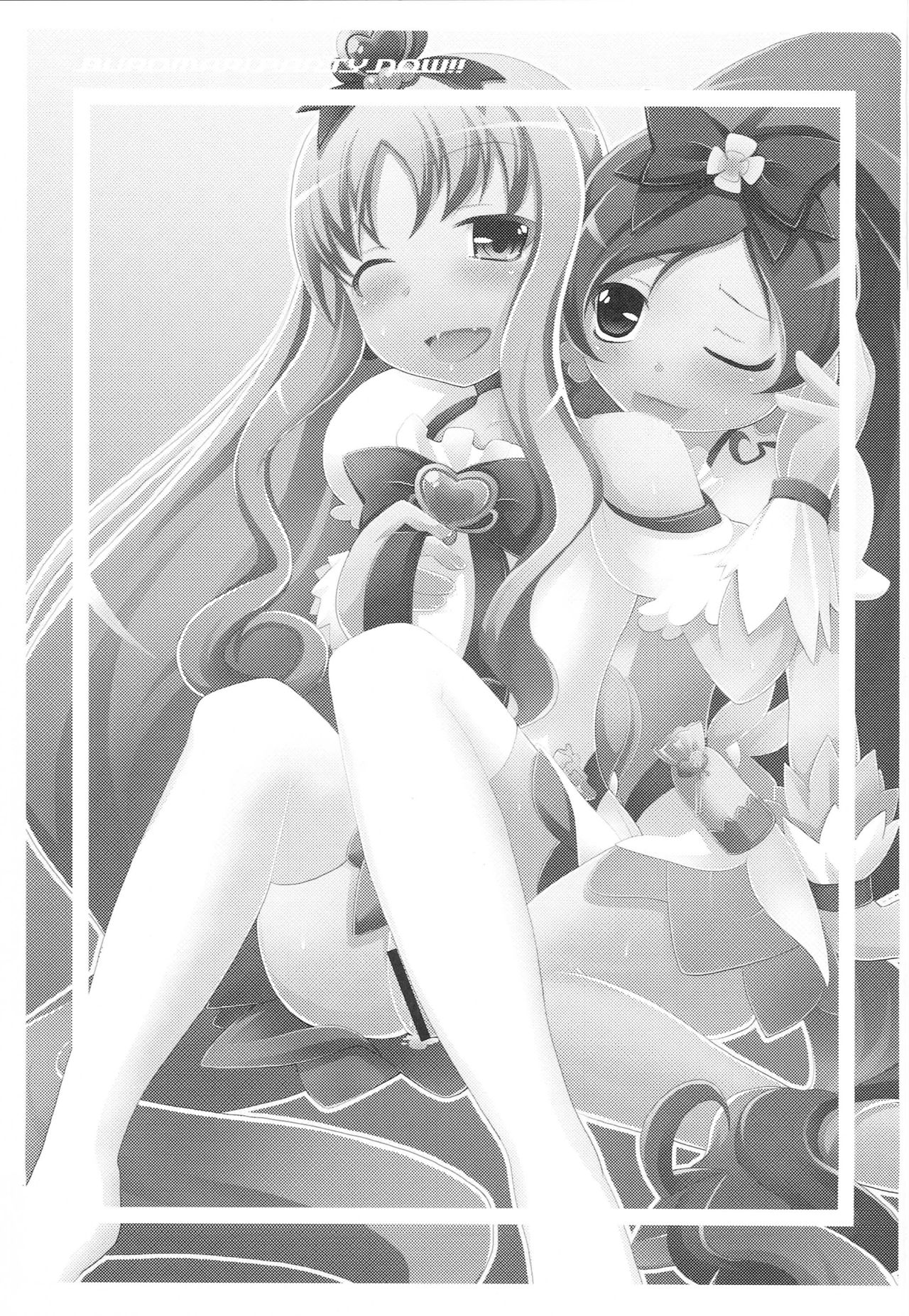 [夢追狂の謳(筑紫ヒロカズ)] ブロマリパーティ NOW (ハートキャッチプリキュア!)