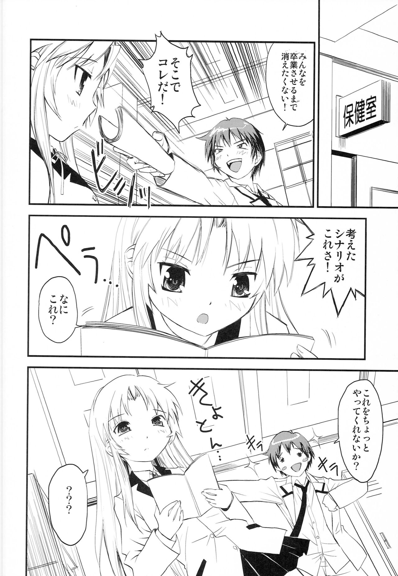 [AnorakPost、チドリヌ (あきよしよしあき、チドリヌ)] 10CC (Angel Beats!)