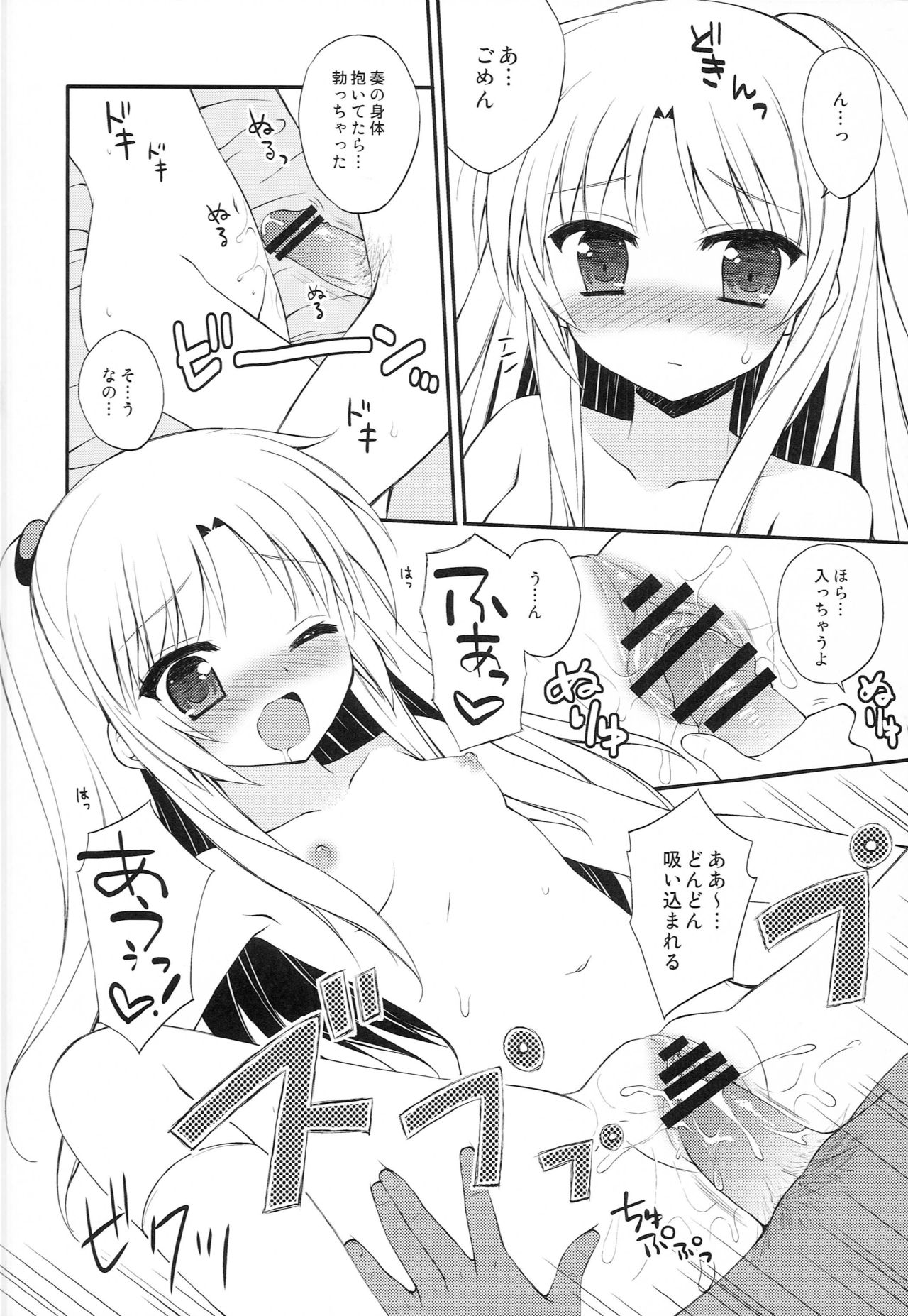 [AnorakPost、チドリヌ (あきよしよしあき、チドリヌ)] 10CC (Angel Beats!)