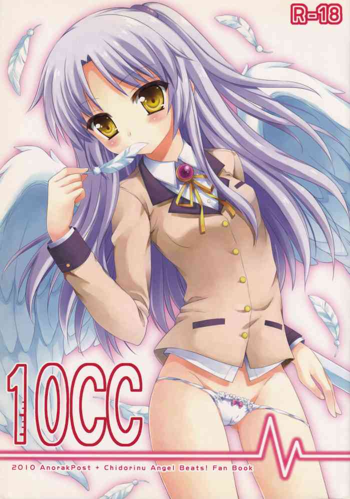 [AnorakPost、チドリヌ (あきよしよしあき、チドリヌ)] 10CC (Angel Beats!)