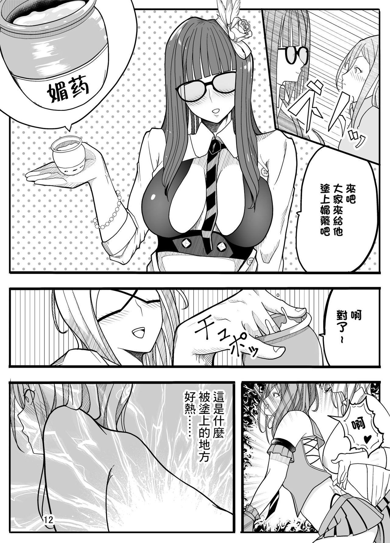 [牙を剥く] (パパさんだけど)女子高生に女の子にされました【逆アナル】 [中国翻訳]