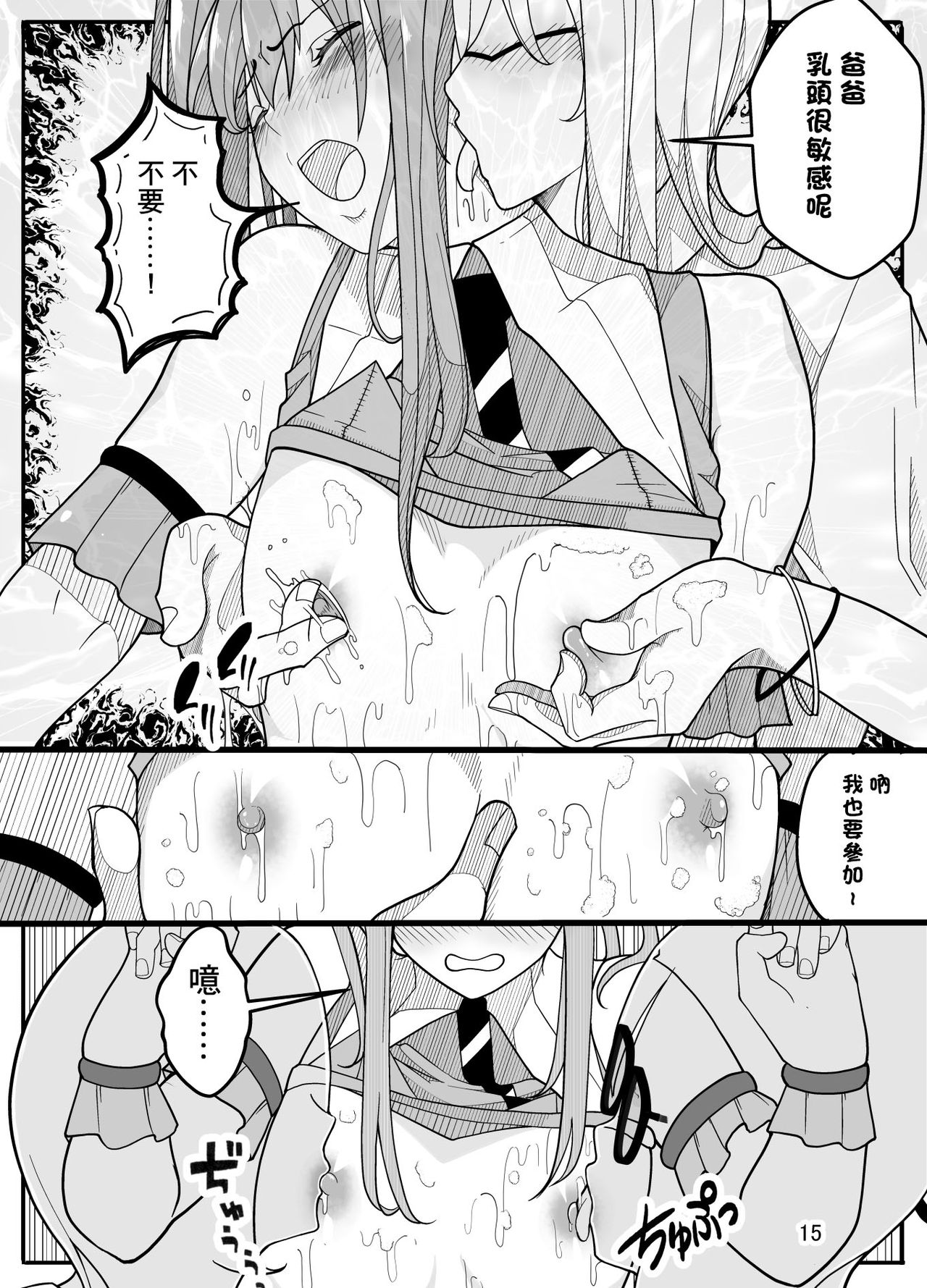 [牙を剥く] (パパさんだけど)女子高生に女の子にされました【逆アナル】 [中国翻訳]