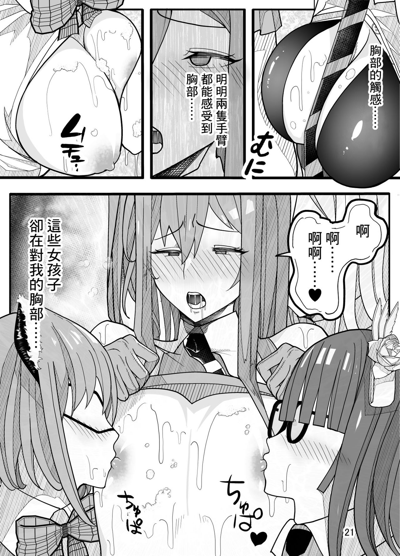 [牙を剥く] (パパさんだけど)女子高生に女の子にされました【逆アナル】 [中国翻訳]