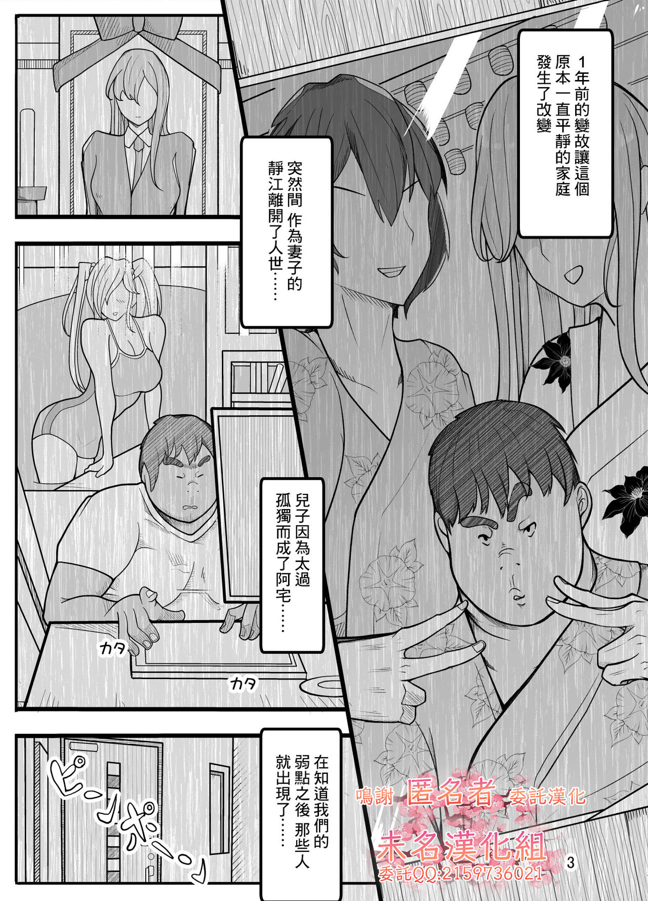 [牙を剥く] (パパさんだけど)女子高生に女の子にされました【逆アナル】 [中国翻訳]