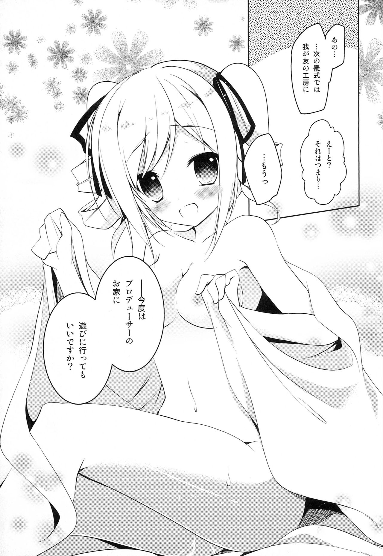 [桃のカンヅメ (七桃りお)] purely magic Cinderella (アイドルマスター シンデレラガールズ)