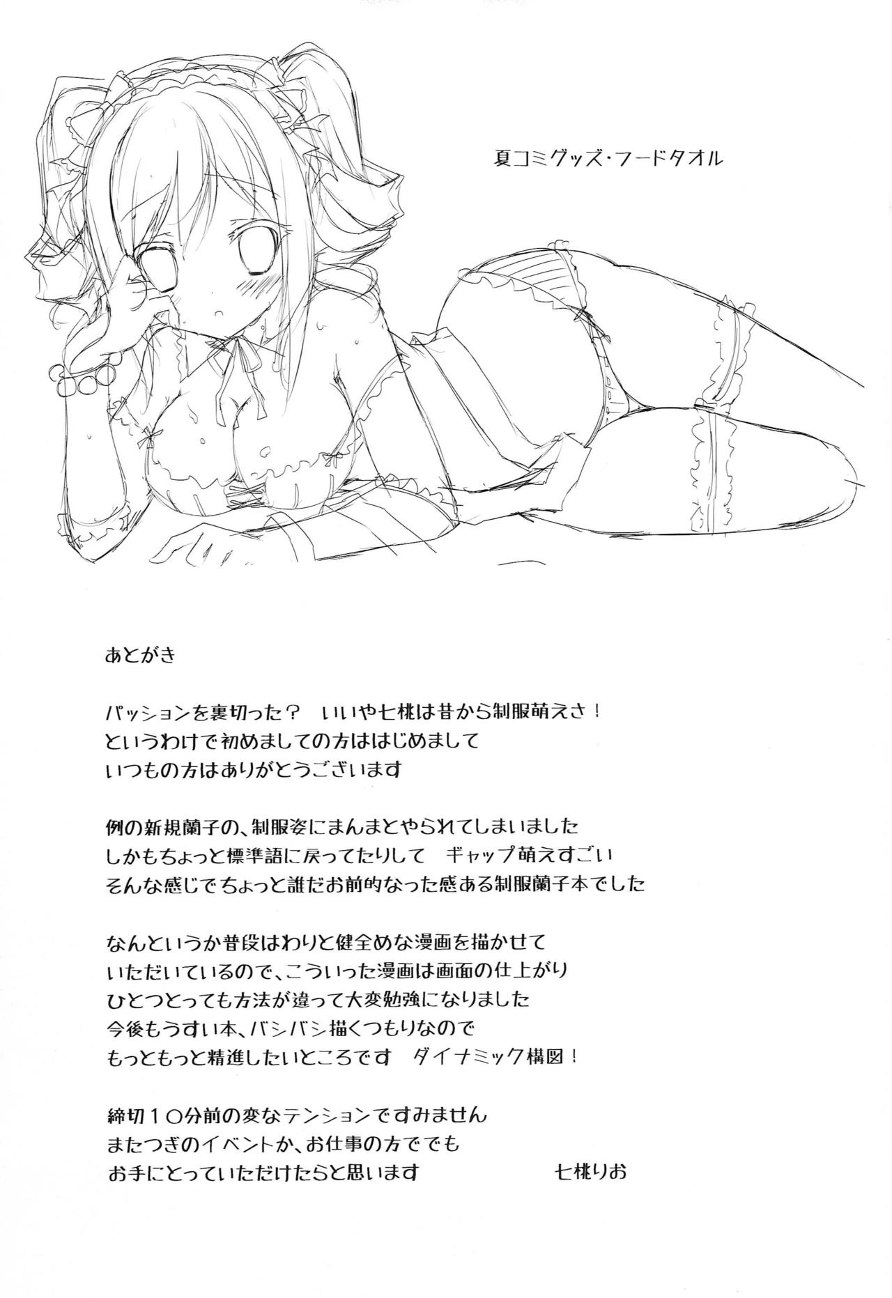 [桃のカンヅメ (七桃りお)] purely magic Cinderella (アイドルマスター シンデレラガールズ)