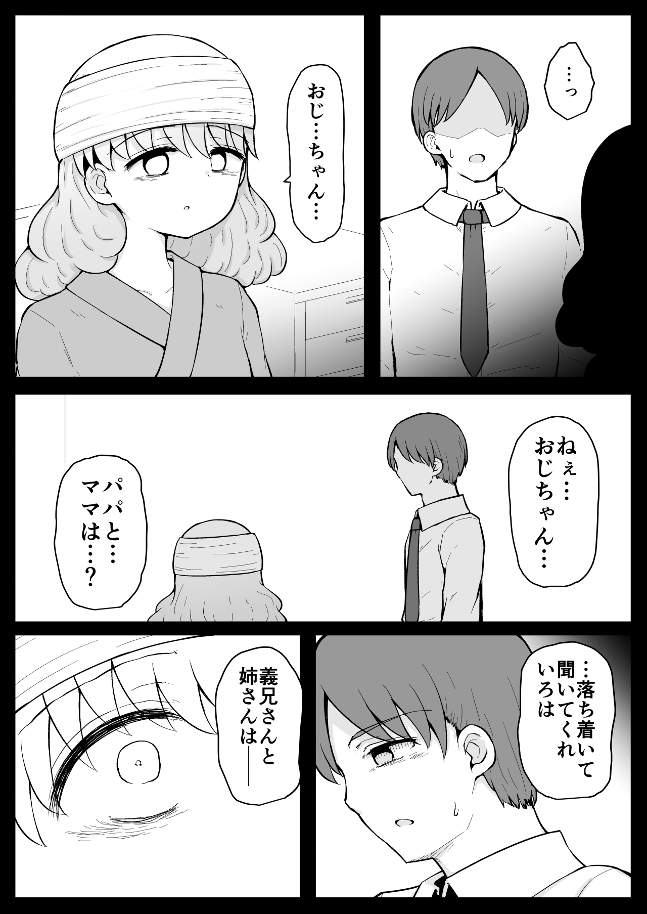 [垂涎の耳 (灯爺とろおち)] いろはのハッピーサイニーデイズ:後編 [DL版]