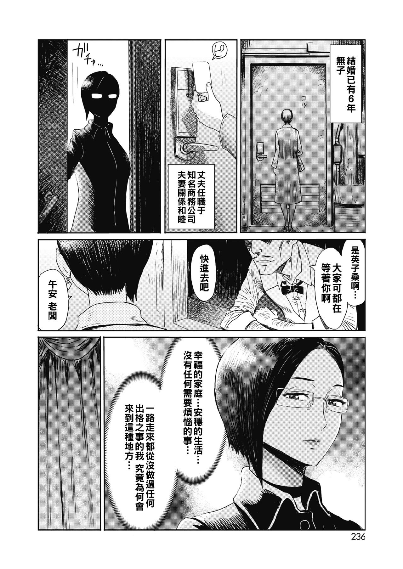 [黒岩瑪瑙] 人妻倶楽部 白昼夢 (コミックホットミルク 2020年3月号) [中国翻訳] [DL版]