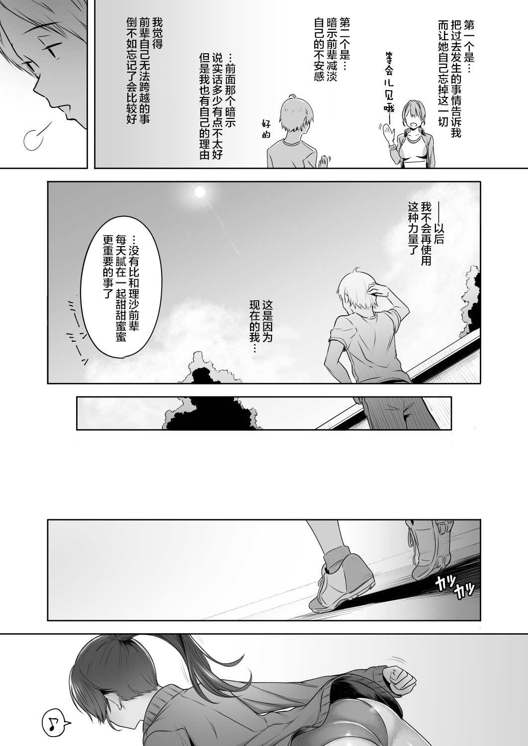 [うつつつつ。 (うつつ＊みのる)] 君だけを幸せにする魔法 ＃01 [中国翻訳]