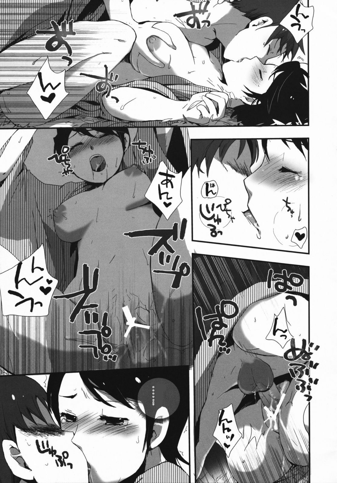 (COMIC1☆3) [熱血漢山 (羽仁倉雲)] 若おかみさん時間ですよ! [中国翻訳]