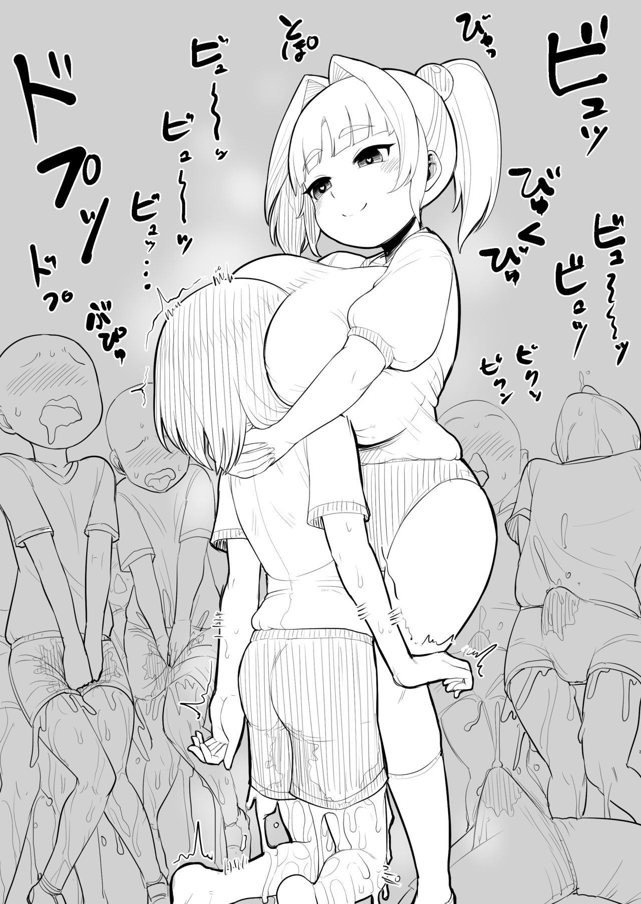 [ピンク運行 (EOまさか)] となりのあのこのきになるからだ