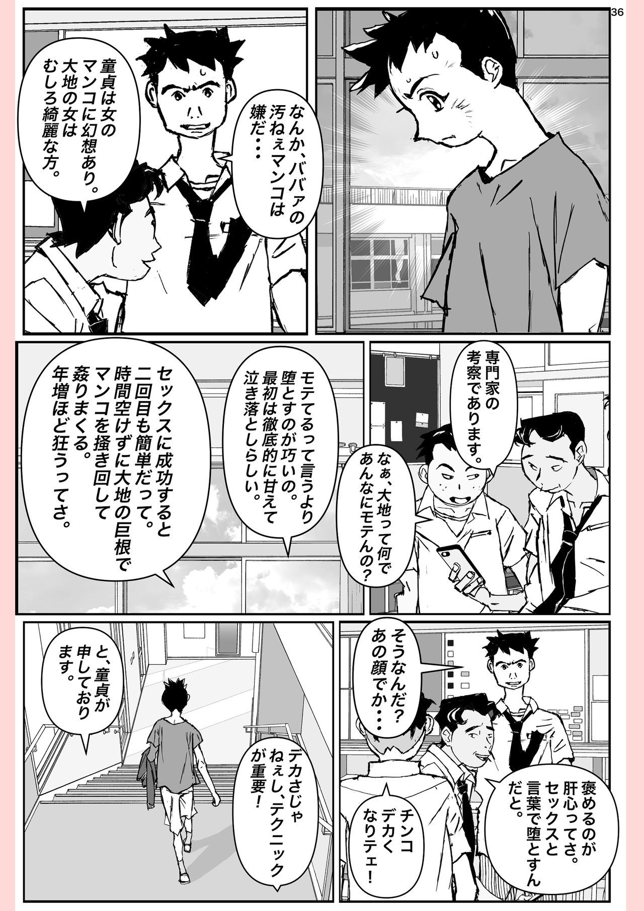 彼が母親にしたこと…。