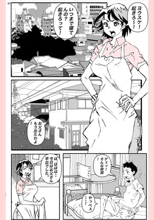 彼が母親にしたこと…。