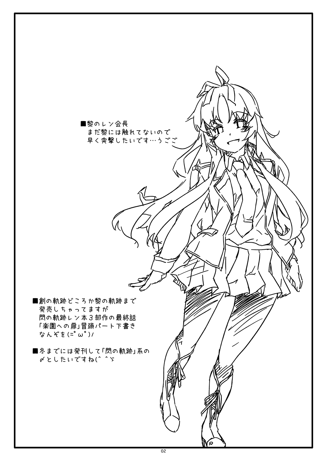 [行脚堂 (しけー)] Extra72 (ソードアート・オンライン) [DL版]