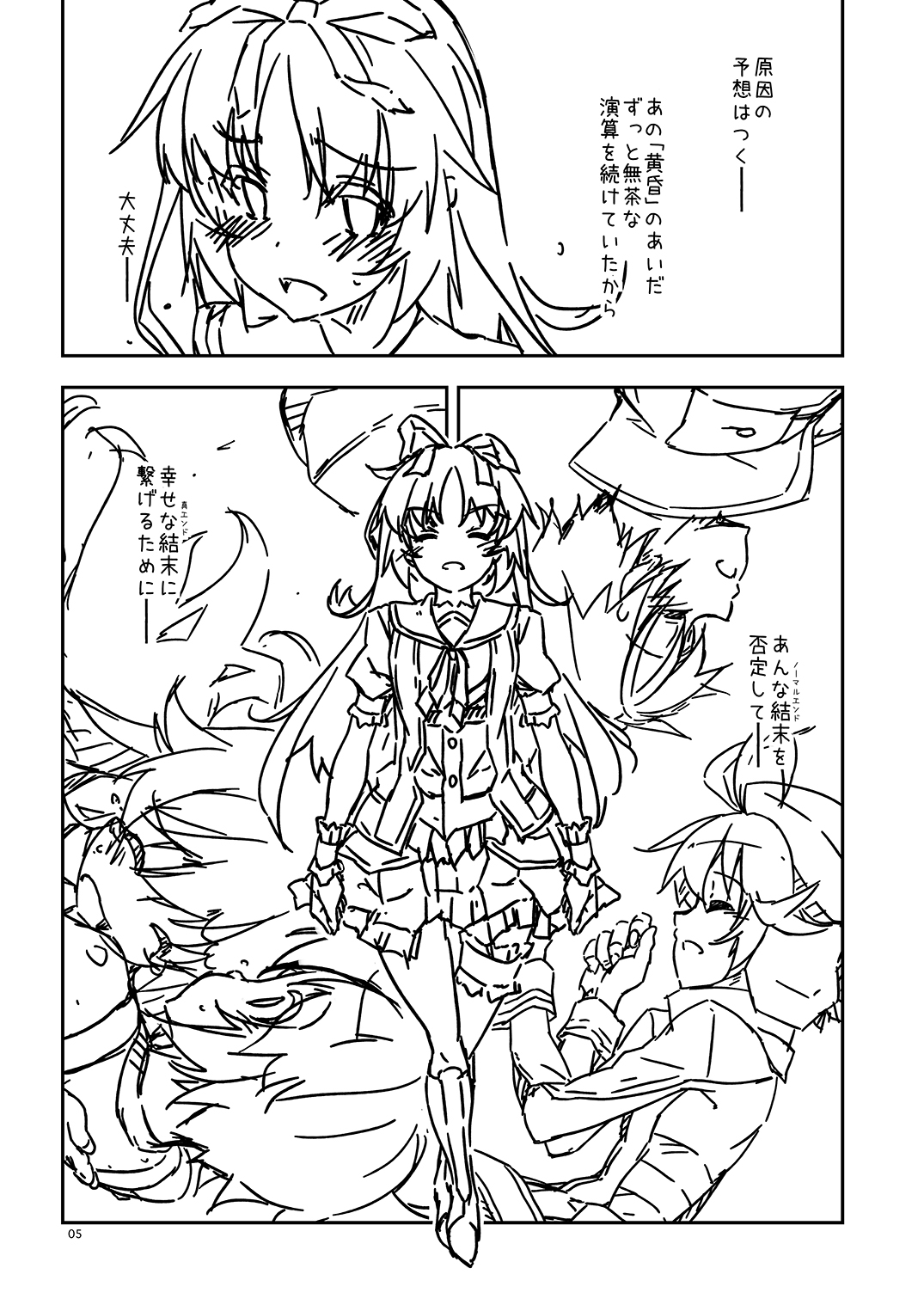 [行脚堂 (しけー)] Extra72 (ソードアート・オンライン) [DL版]