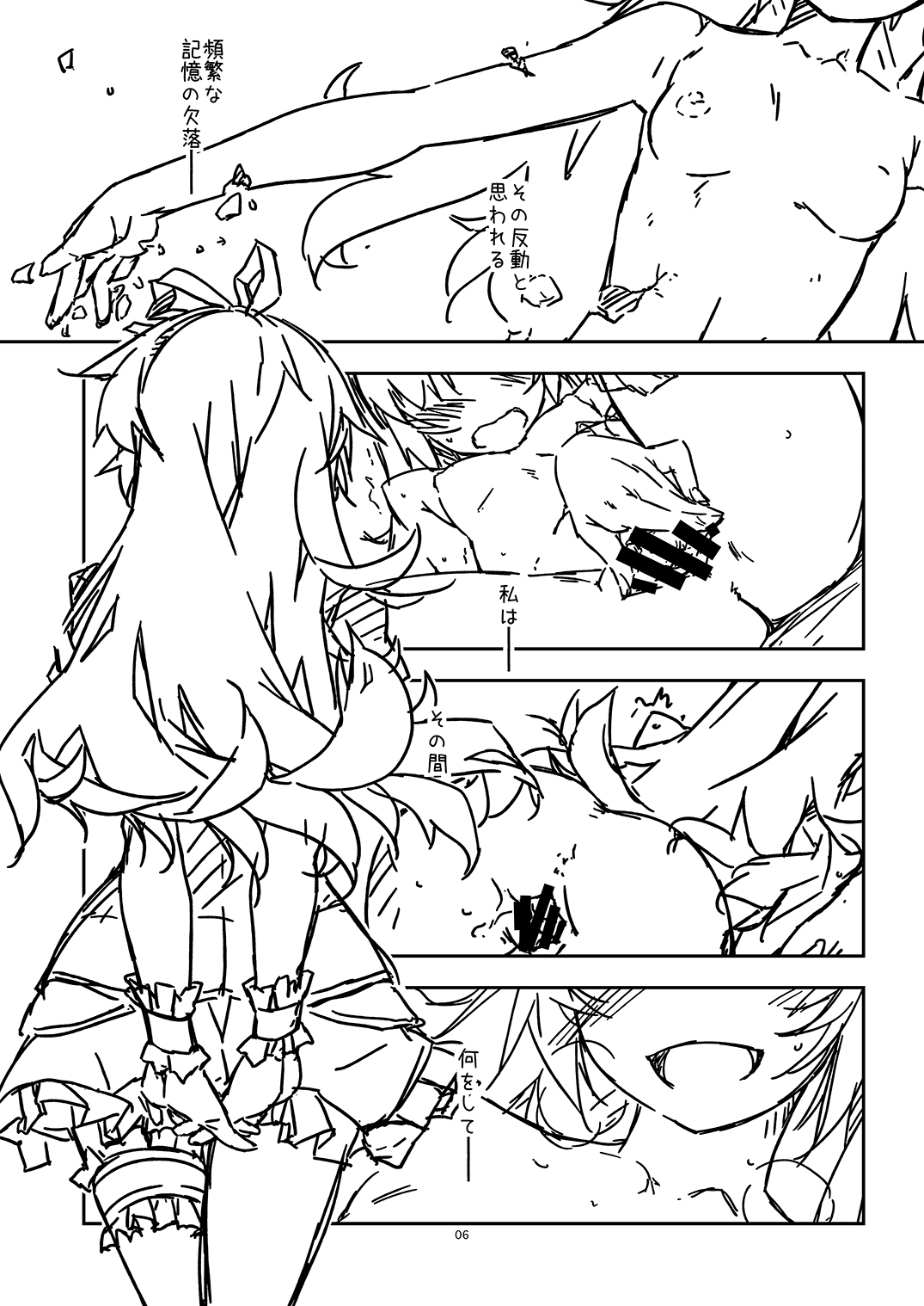 [行脚堂 (しけー)] Extra72 (ソードアート・オンライン) [DL版]