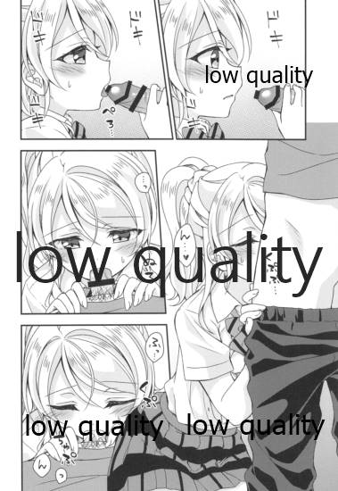 (僕らのラブライブ! 26) [玄米茶 (モグ)] 絵里ちゃんと朝えっち (ラブライブ!)