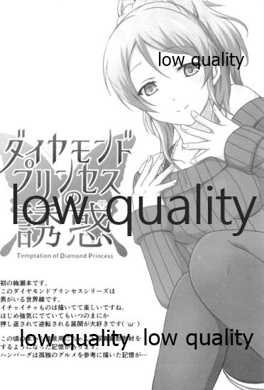 (僕らのラブライブ! 14) [nb. (ぽるぽる)] 純愛パラドックス 絢瀬絵里総集編 (ラブライブ!)