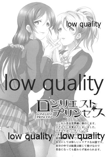 (僕らのラブライブ! 14) [nb. (ぽるぽる)] 純愛パラドックス 絢瀬絵里総集編 (ラブライブ!)