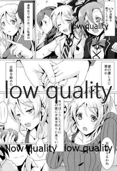 (僕らのラブライブ! 14) [nb. (ぽるぽる)] 純愛パラドックス 絢瀬絵里総集編 (ラブライブ!)