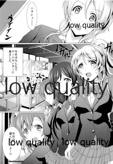 (僕らのラブライブ! 14) [nb. (ぽるぽる)] 純愛パラドックス 絢瀬絵里総集編 (ラブライブ!)