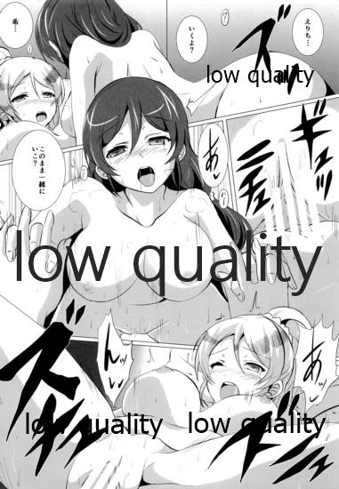 (僕らのラブライブ! 14) [nb. (ぽるぽる)] 純愛パラドックス 絢瀬絵里総集編 (ラブライブ!)